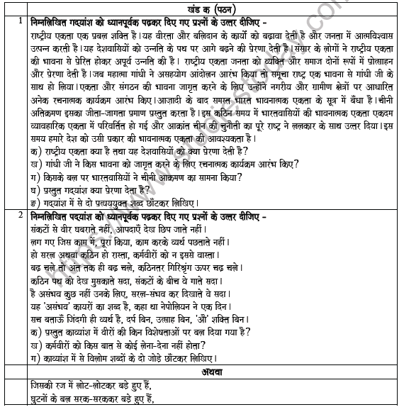 cbse class 9 hindi worksheet set a